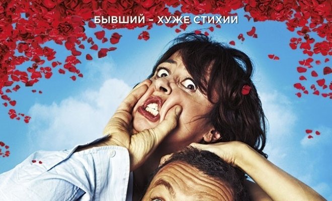 Вулкан страстей