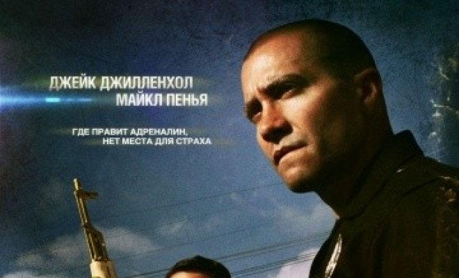 Патруль