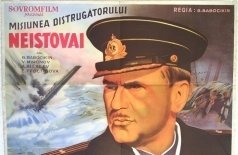 Повесть о «Неистовом»