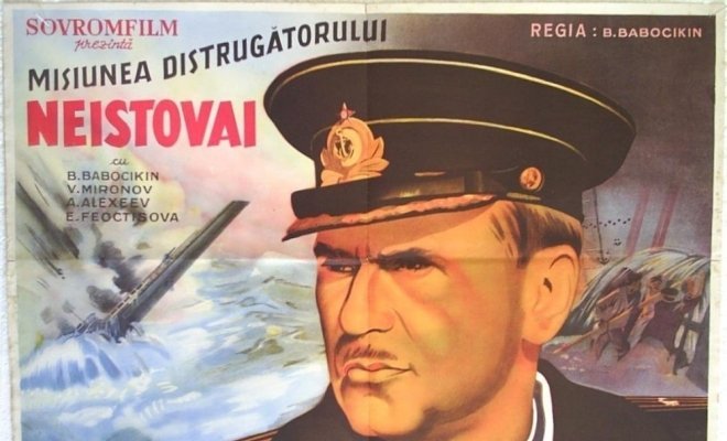 Повесть о «Неистовом»