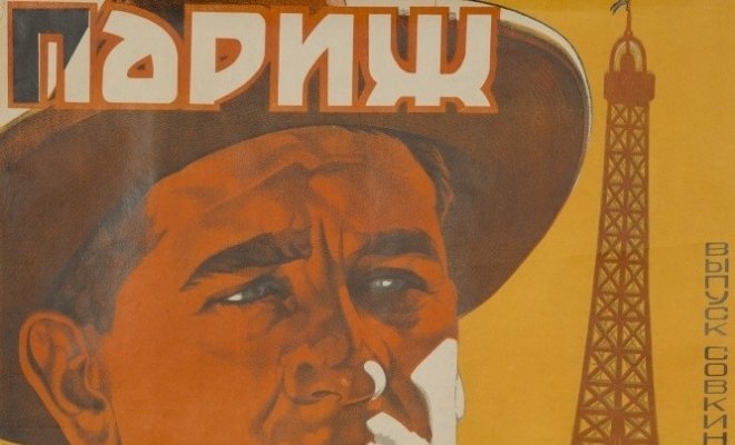 Париж уснул