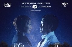 Первая любовь