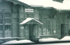 Караул
