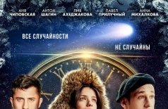 Комета Галлея