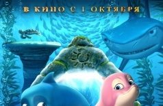 Полное погружение
