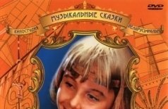 Питер Пэн