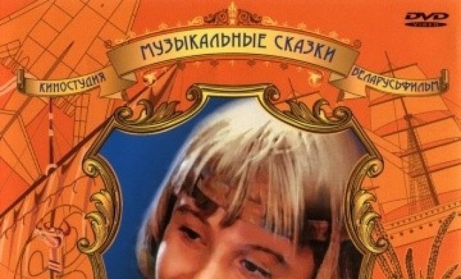 Питер Пэн
