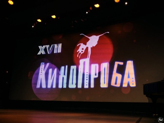 Фестиваль «Кинопроба - 2020» подвел итоги.