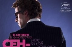 Сен-Лоран. Стиль – это я