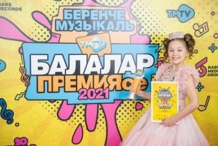 В Казани состоялась первая церемония вручения детской музыкальной премии ТМТВ «БАЛАЛАР ПРЕМИЯсе»