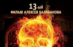 Кочегар