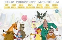 Возвращение Буратино