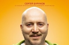 Пара из будущего