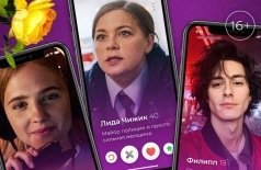 Только серьезные отношения