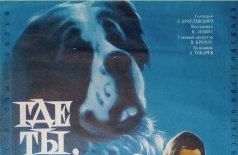Где ты, Багира?