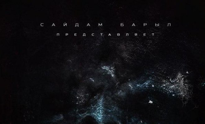 Хара дьай