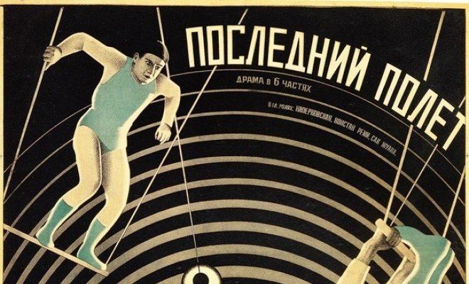 Последний аттракцион