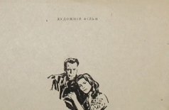 Родная кровь