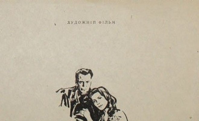 Родная кровь