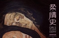 Девушки всегда счастливы