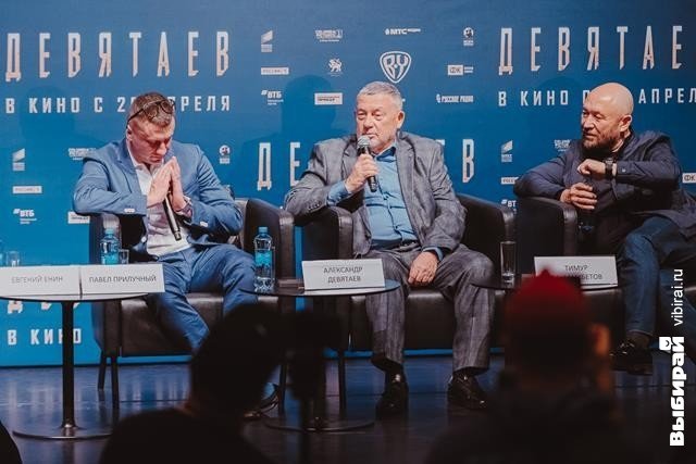 Пресс-конференция с премьеры фильма «Девятаев»