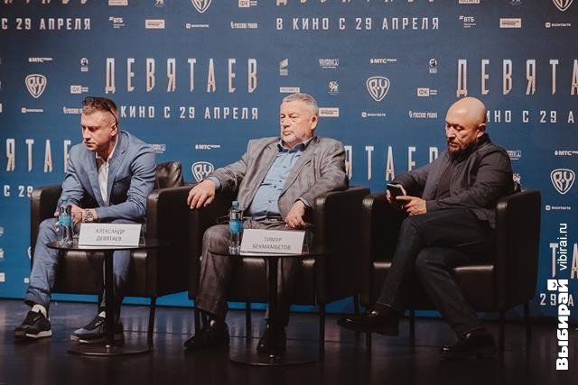 Пресс-конференция с премьеры фильма «Девятаев»