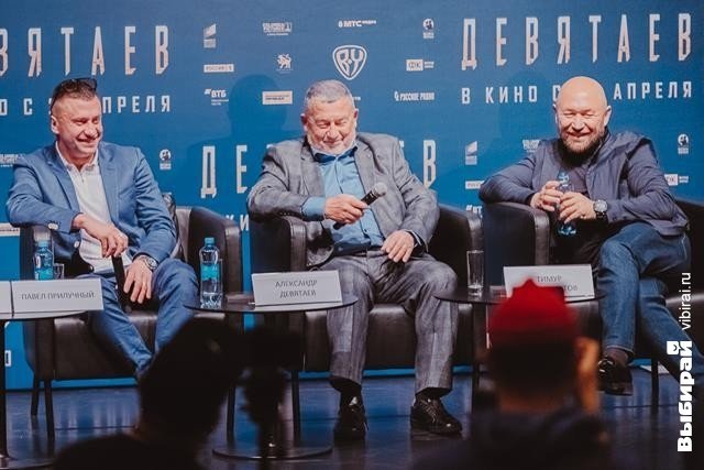 Пресс-конференция с премьеры фильма «Девятаев»