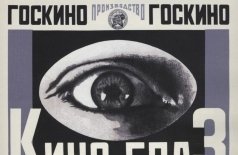 Киноглаз