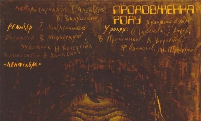 Продление рода