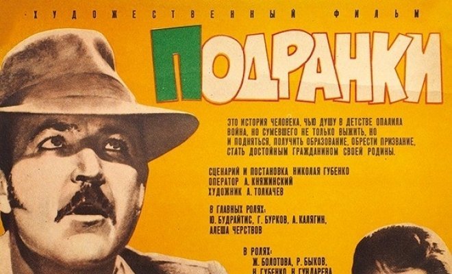 Подранки
