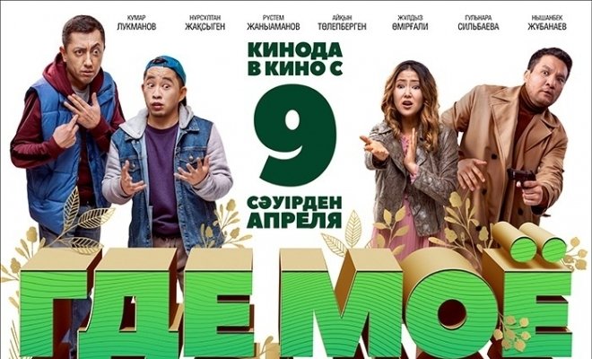 Где моё кольцо?