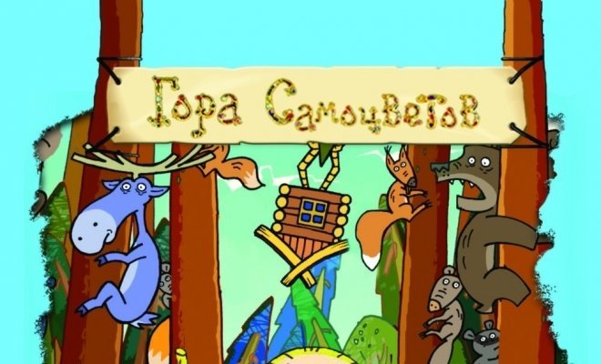 Гора самоцветов 4