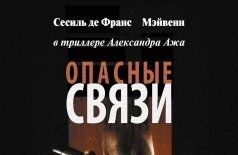 Кровавая жатва