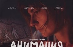 Анимация