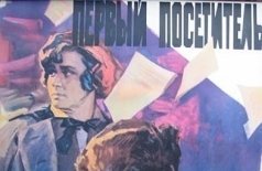 Первый посетитель