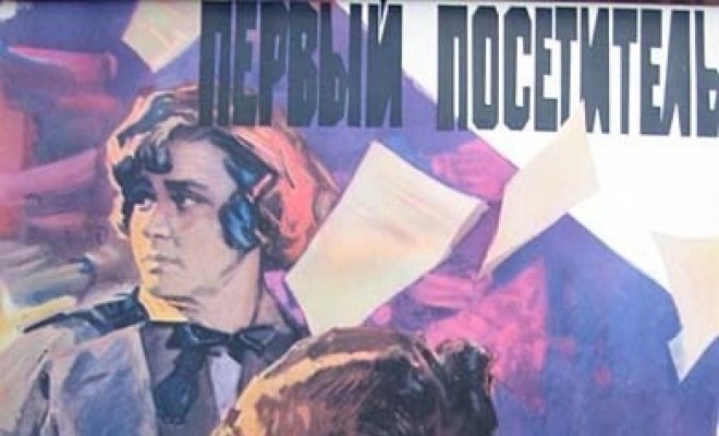 Первый посетитель