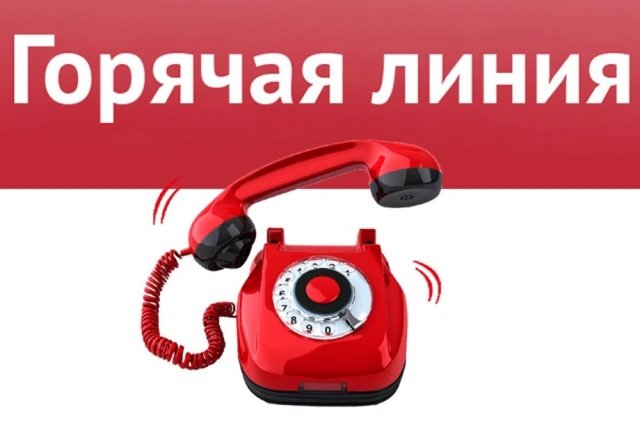 Новый номер «Горячей линии» Администрации г.Екатеринбурга