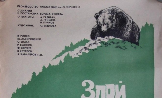 Злой дух Ямбуя