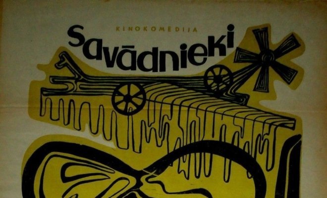 Чудаки