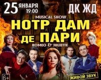 В Челябинске состоится «Мюзикл-шоу» 