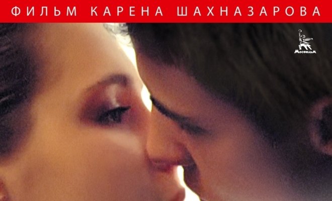 Любовь в СССР