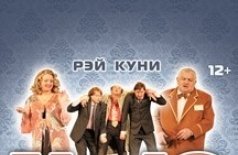 "Тринадцатый номер"