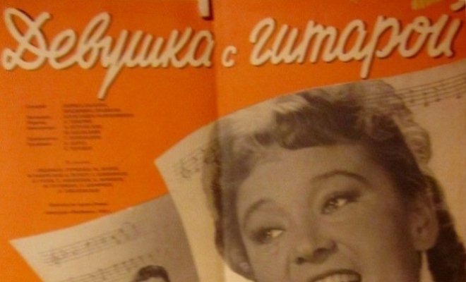 Девушка с гитарой