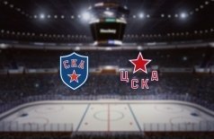 СКА — ЦСКА