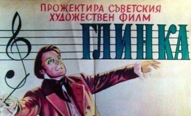 Глинка