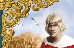 Русь изначальная