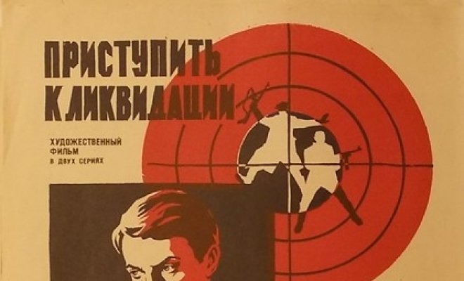 Приступить к ликвидации