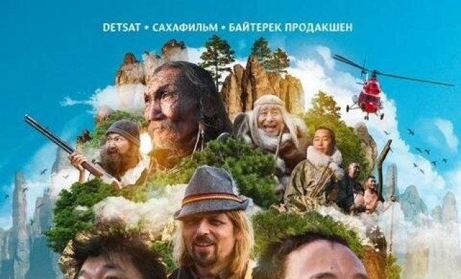 Дикий челлендж