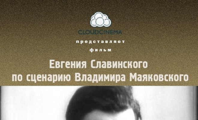 Барышня и хулиган