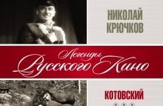 Котовский